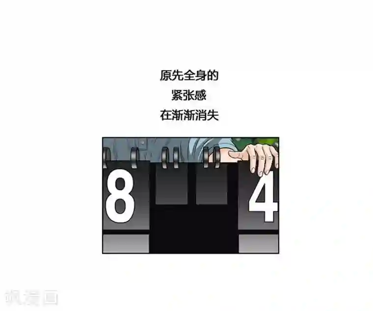 神之网式足球第38话