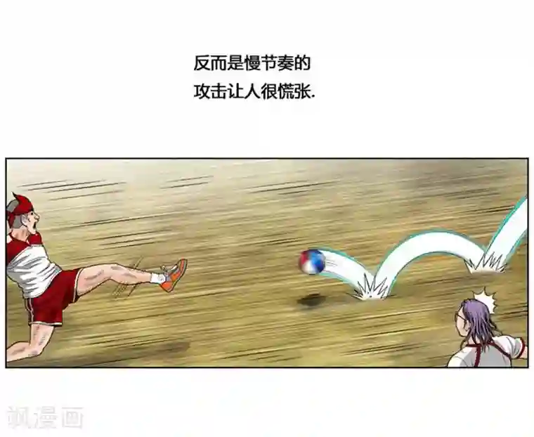 神之网式足球第38话