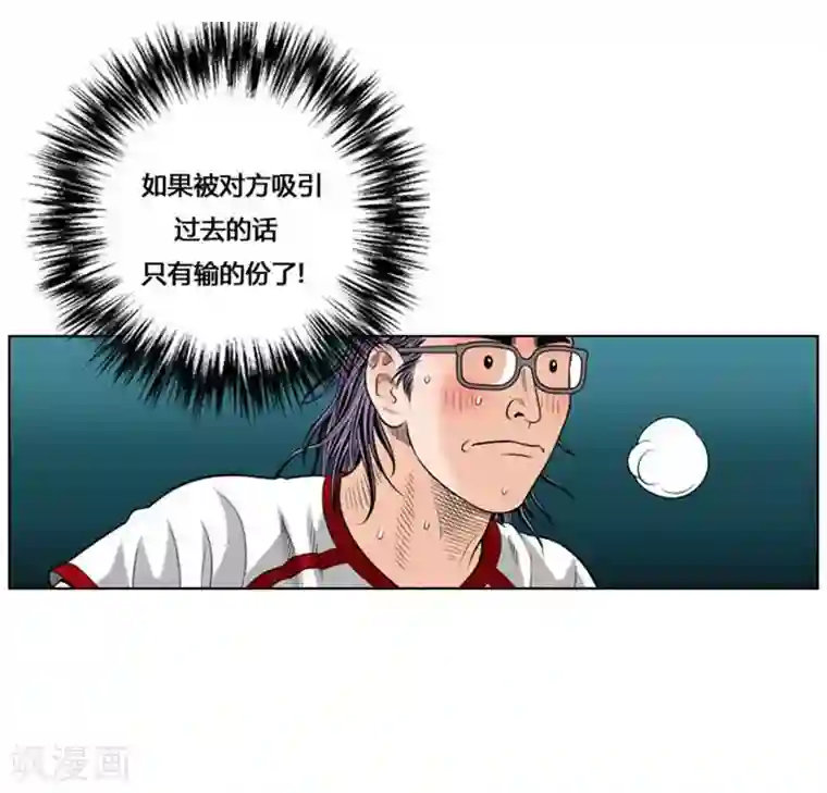 神之网式足球第38话