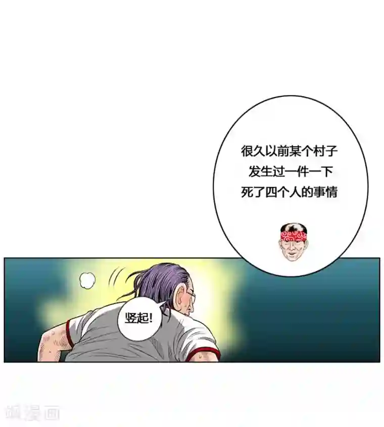 神之网式足球第38话