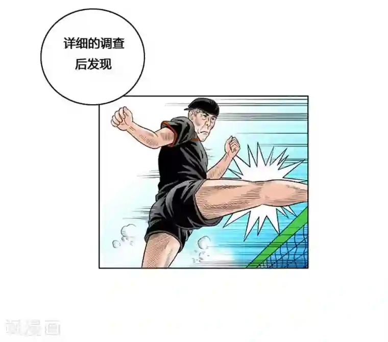 神之网式足球第38话