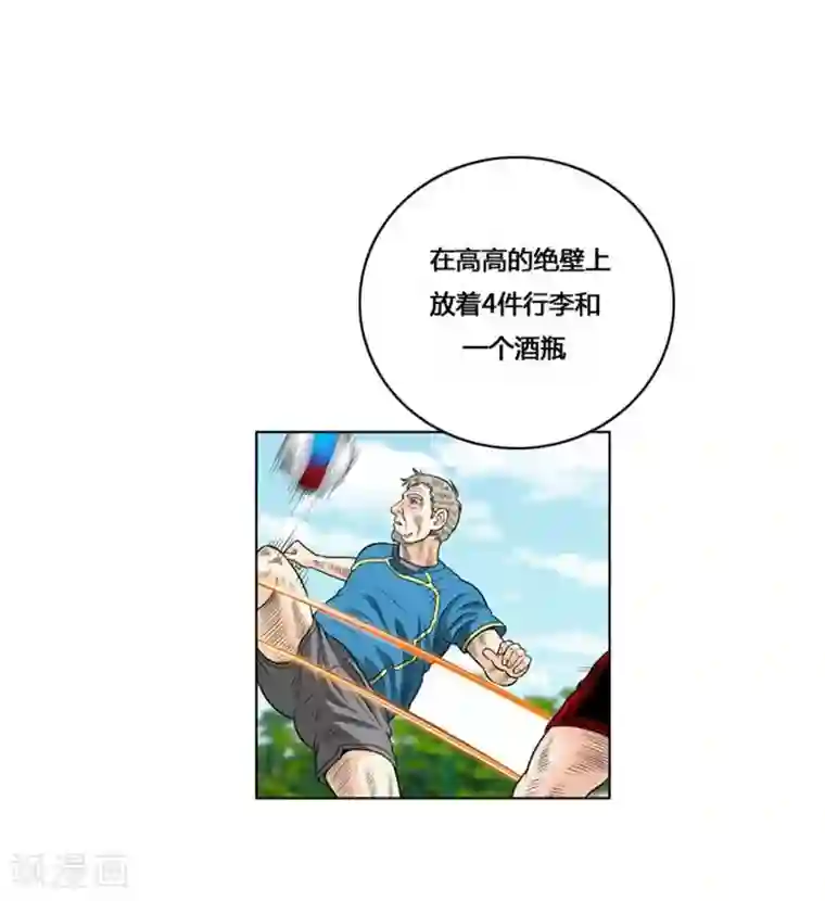 神之网式足球第38话