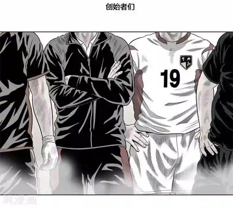 神之网式足球第38话