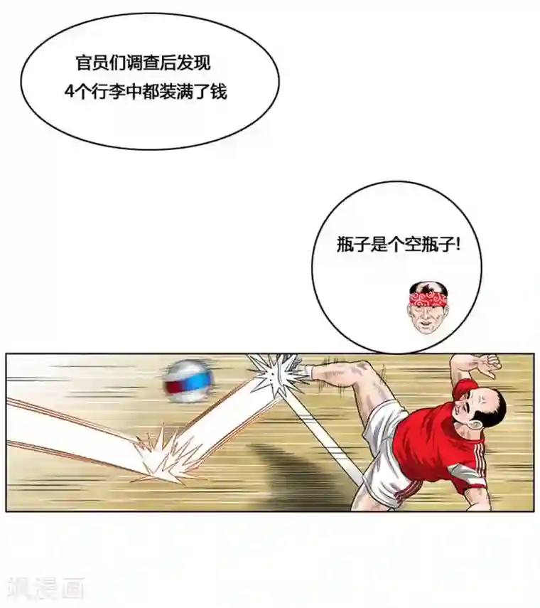 神之网式足球第38话