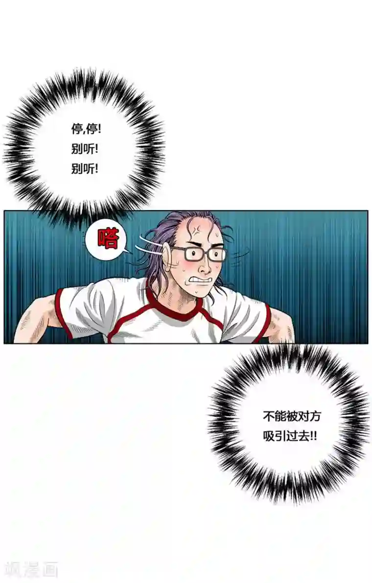 神之网式足球第38话