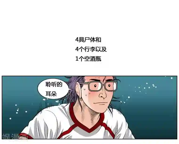 神之网式足球第38话