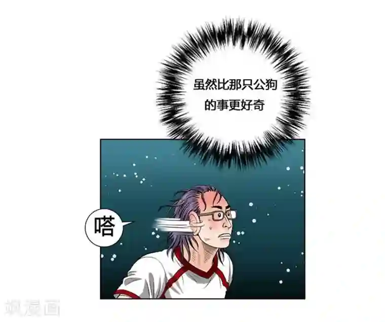 神之网式足球第38话