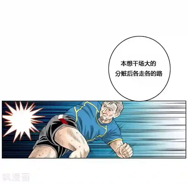 神之网式足球第38话