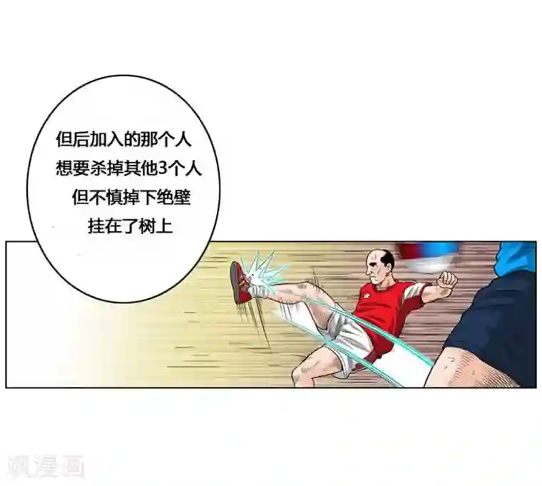 神之网式足球第38话