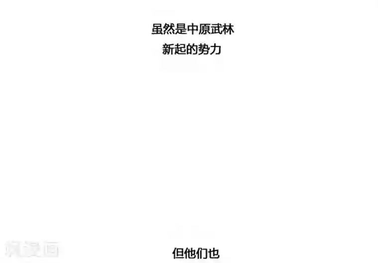 神之网式足球第38话