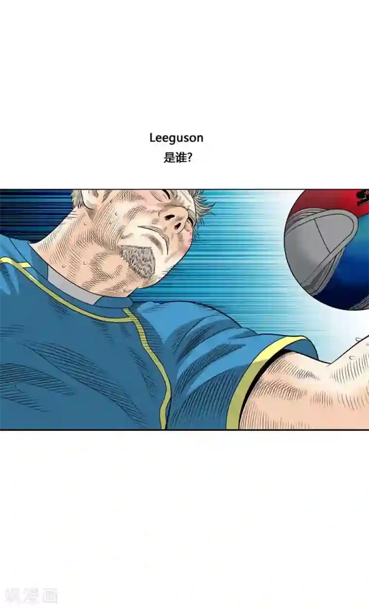 神之网式足球第38话