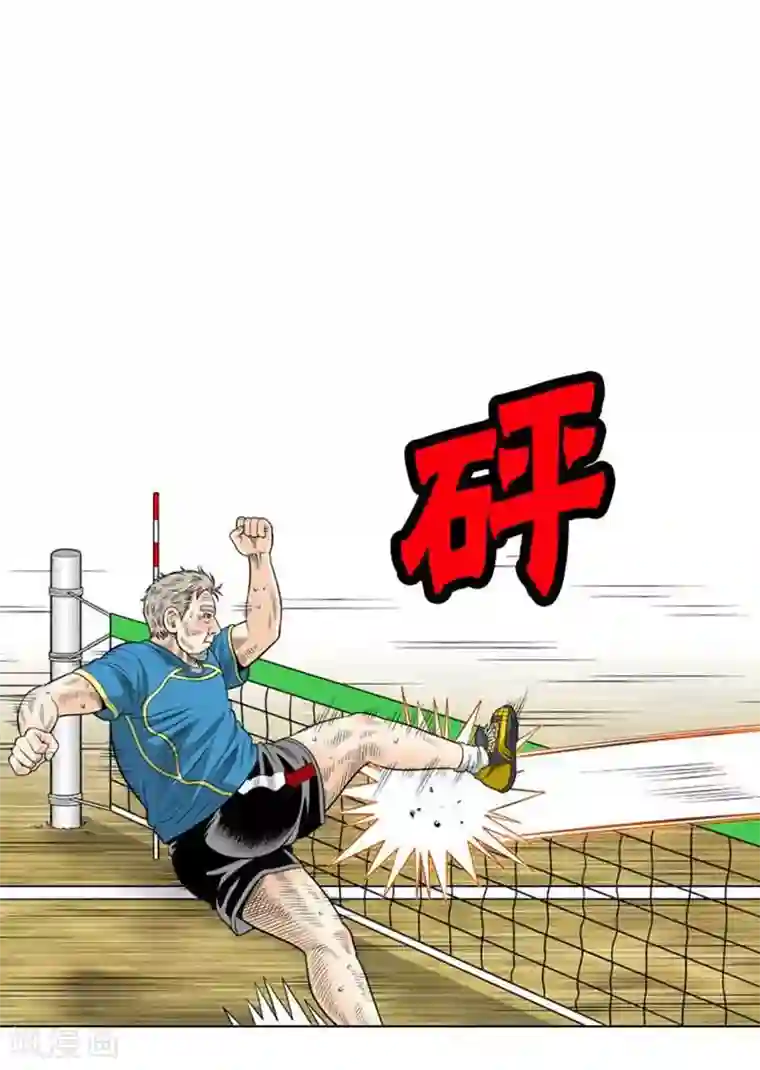 神之网式足球第38话