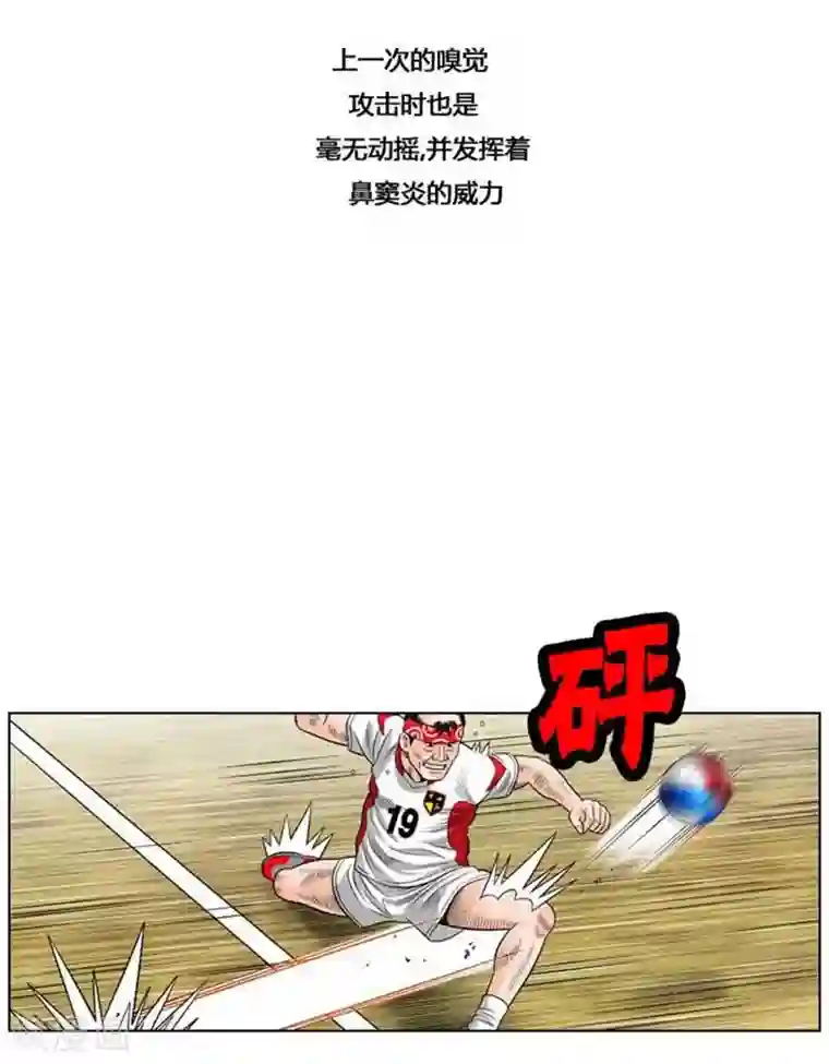 神之网式足球第38话