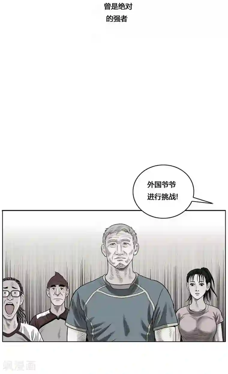 神之网式足球第38话