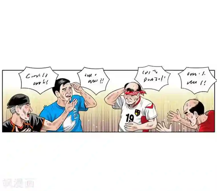 神之网式足球第38话