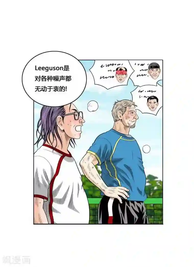 神之网式足球第38话