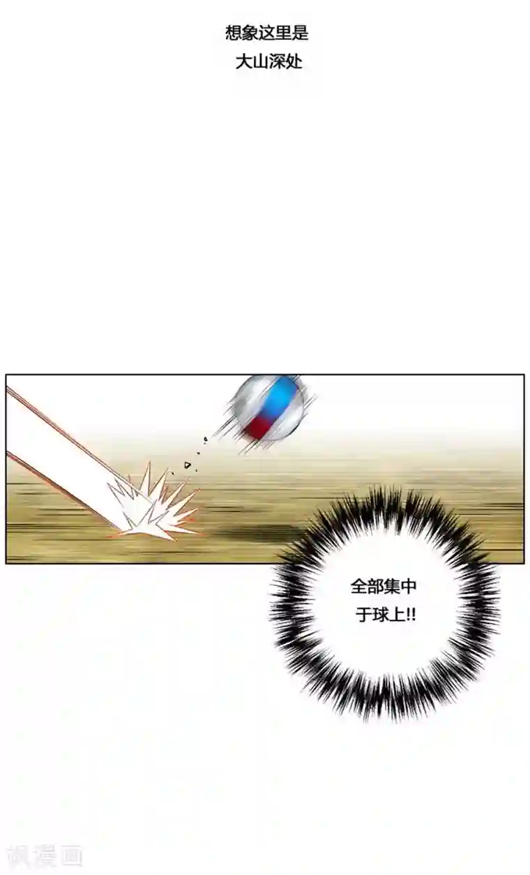 神之网式足球第38话