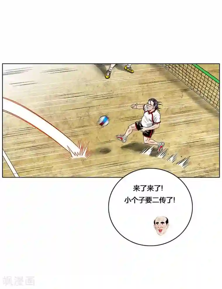 神之网式足球第38话