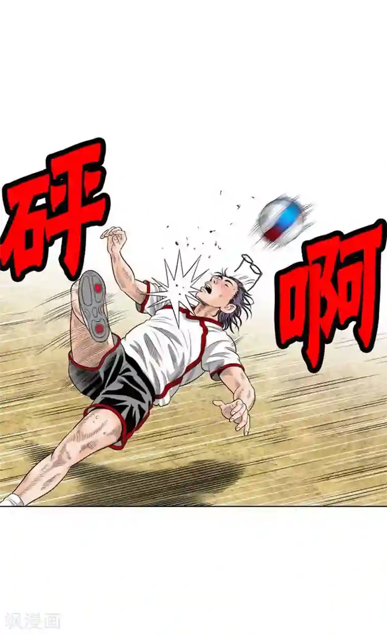 神之网式足球第38话