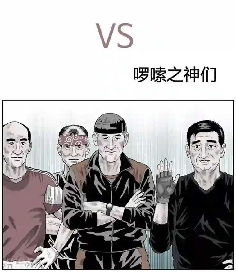 神之网式足球第38话