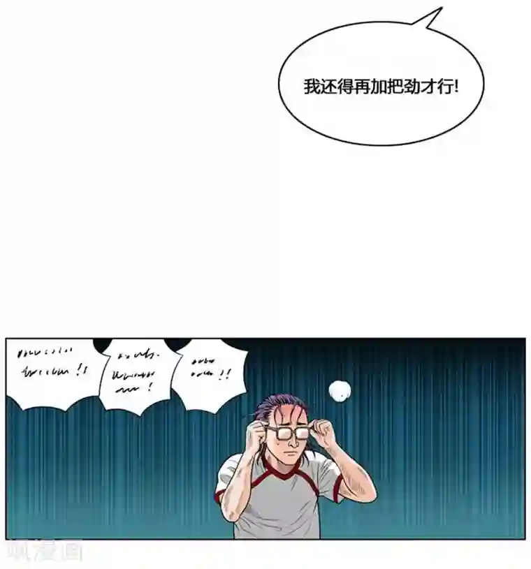 神之网式足球第38话