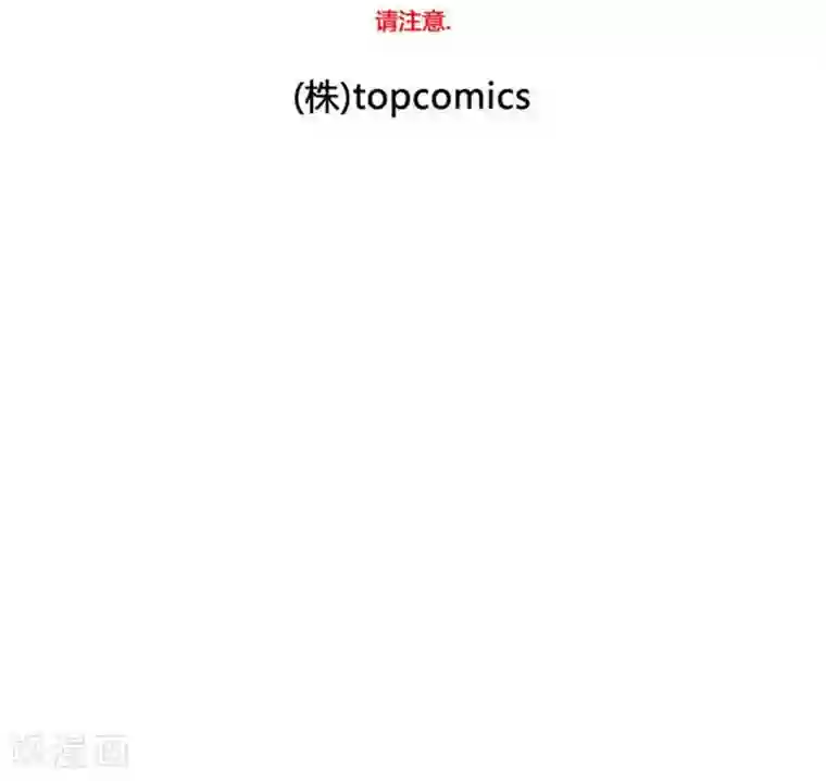 神之网式足球第38话