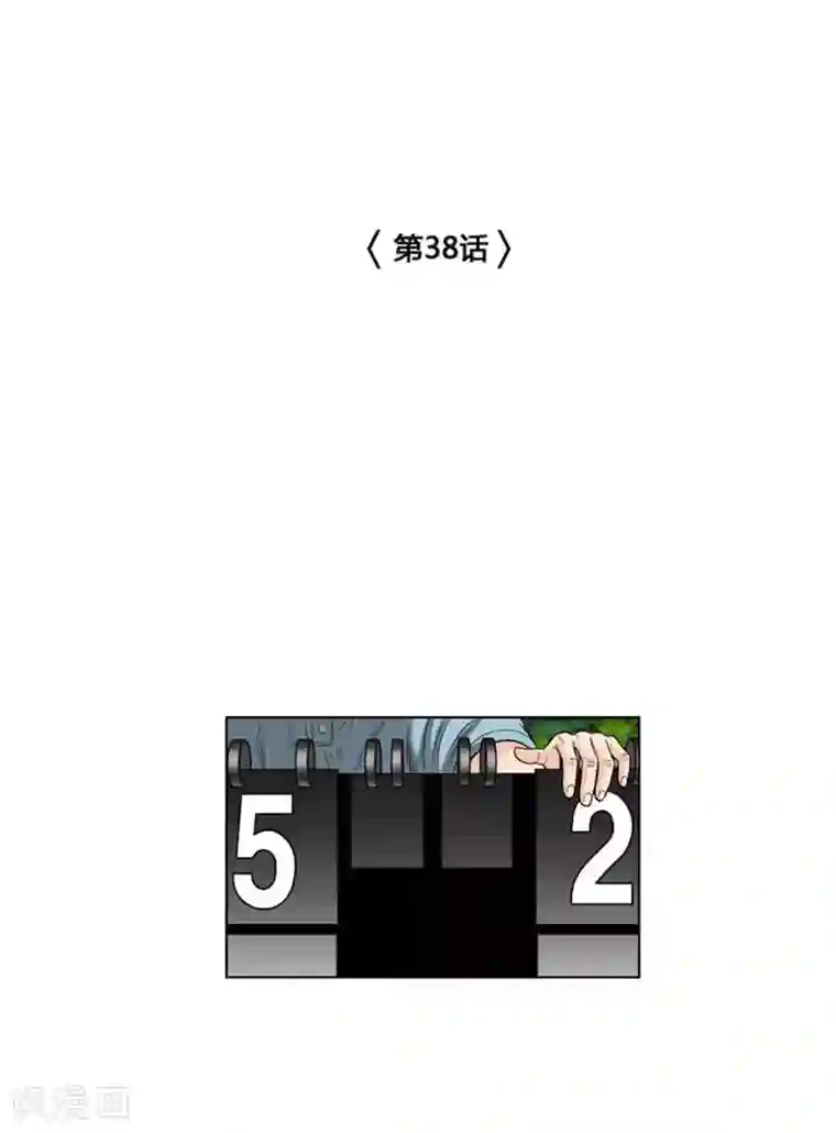 神之网式足球第38话