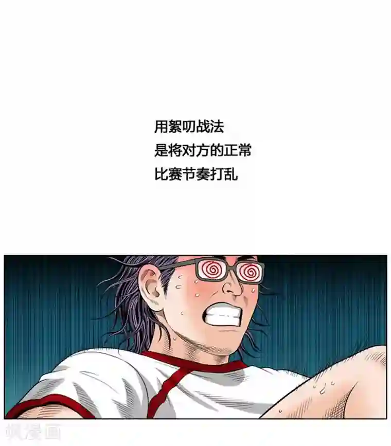 神之网式足球第39话