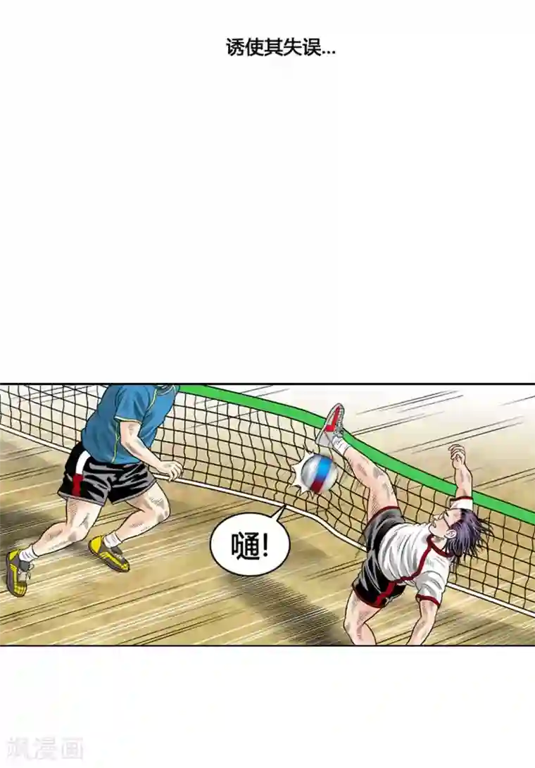 神之网式足球第39话