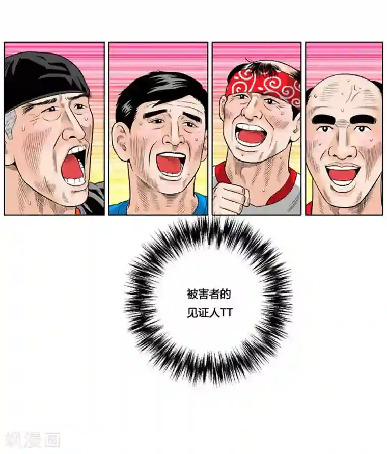 神之网式足球第39话