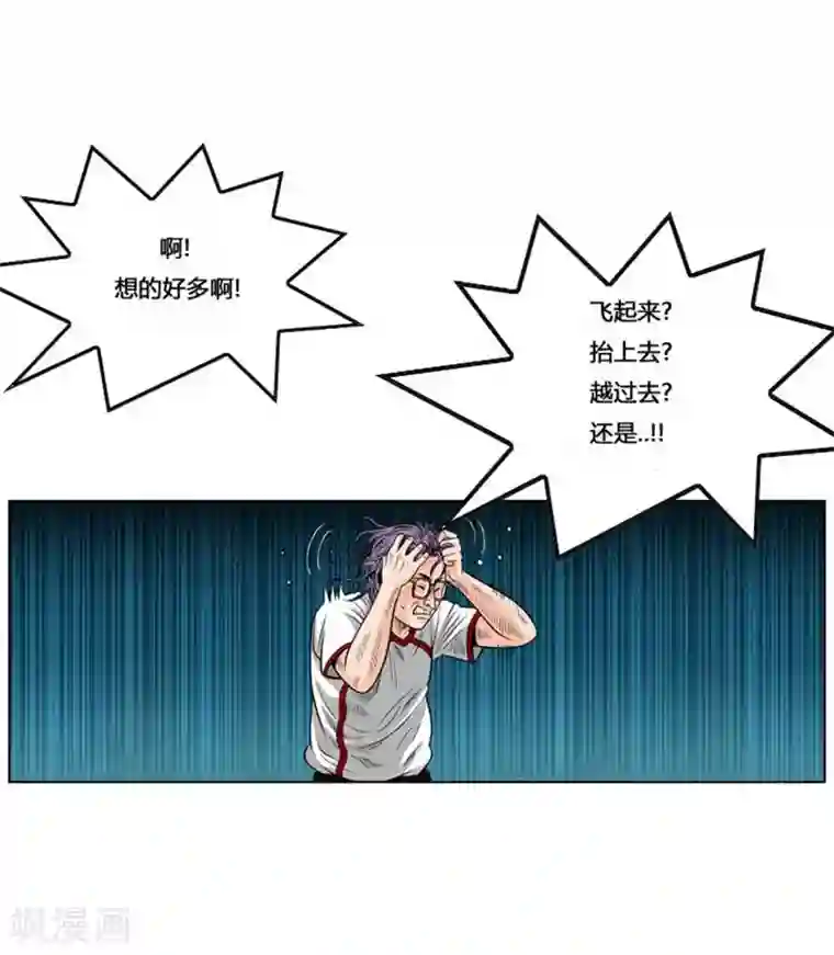 神之网式足球第39话