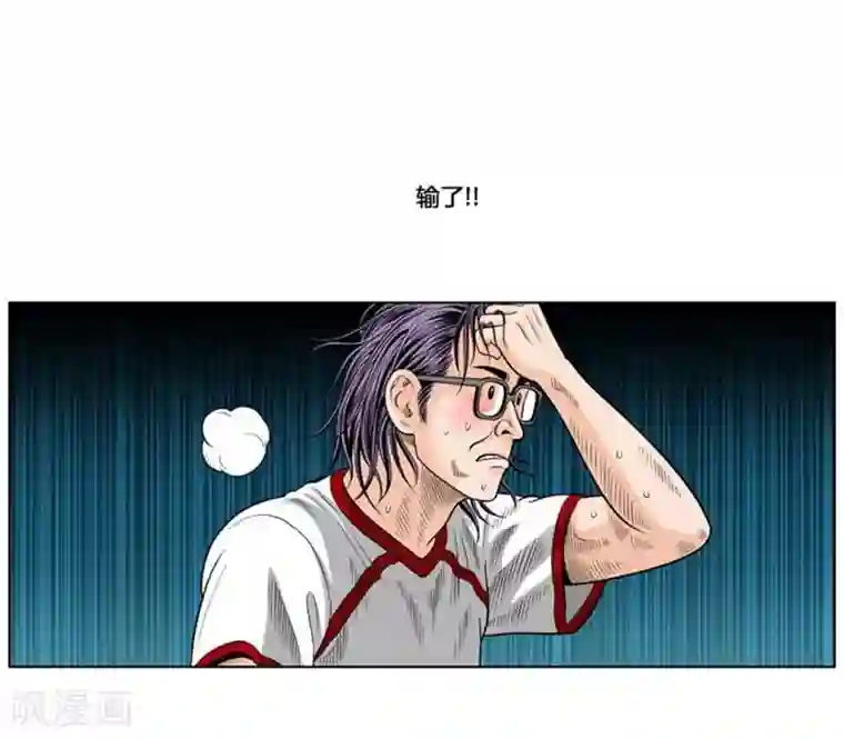 神之网式足球第39话