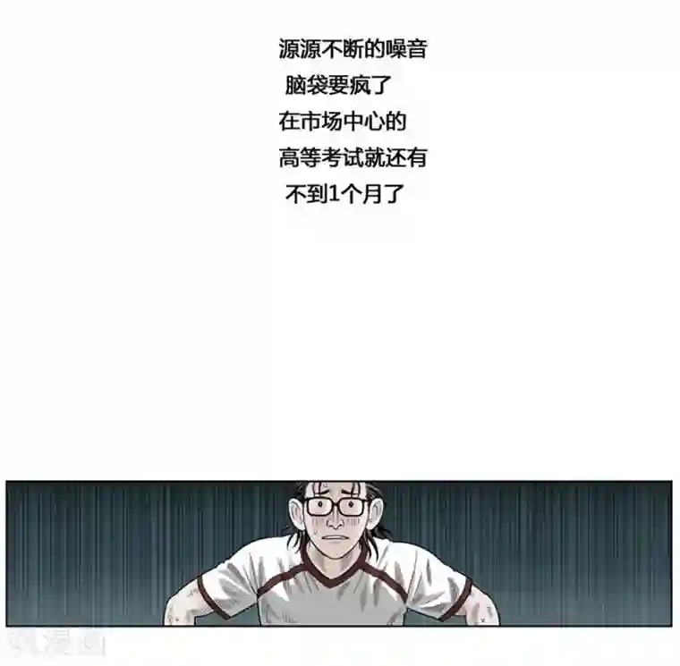 神之网式足球第39话