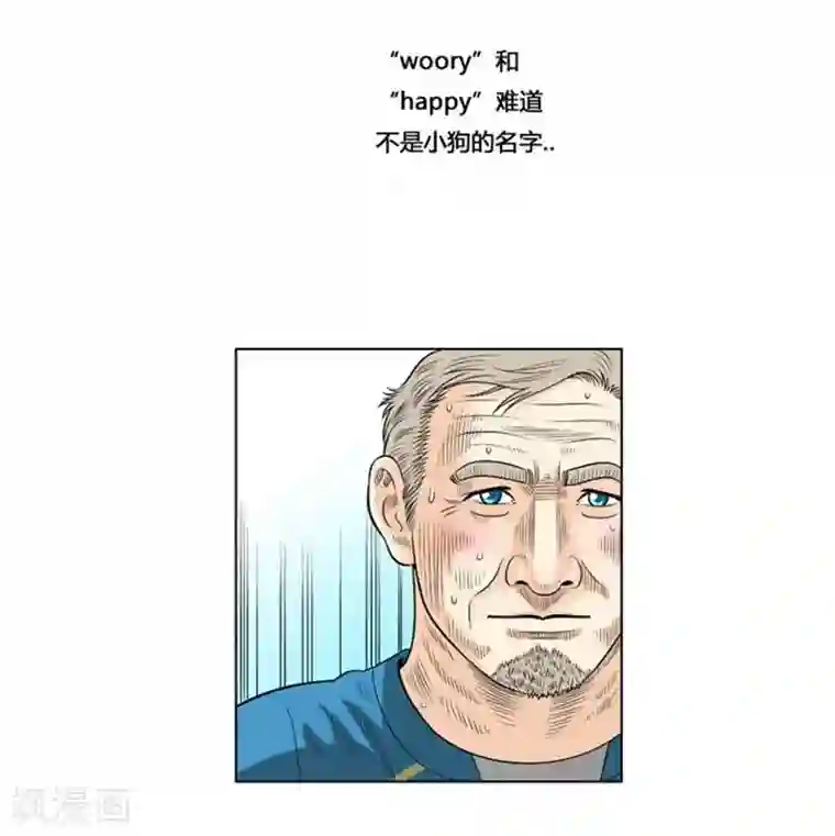 神之网式足球第39话