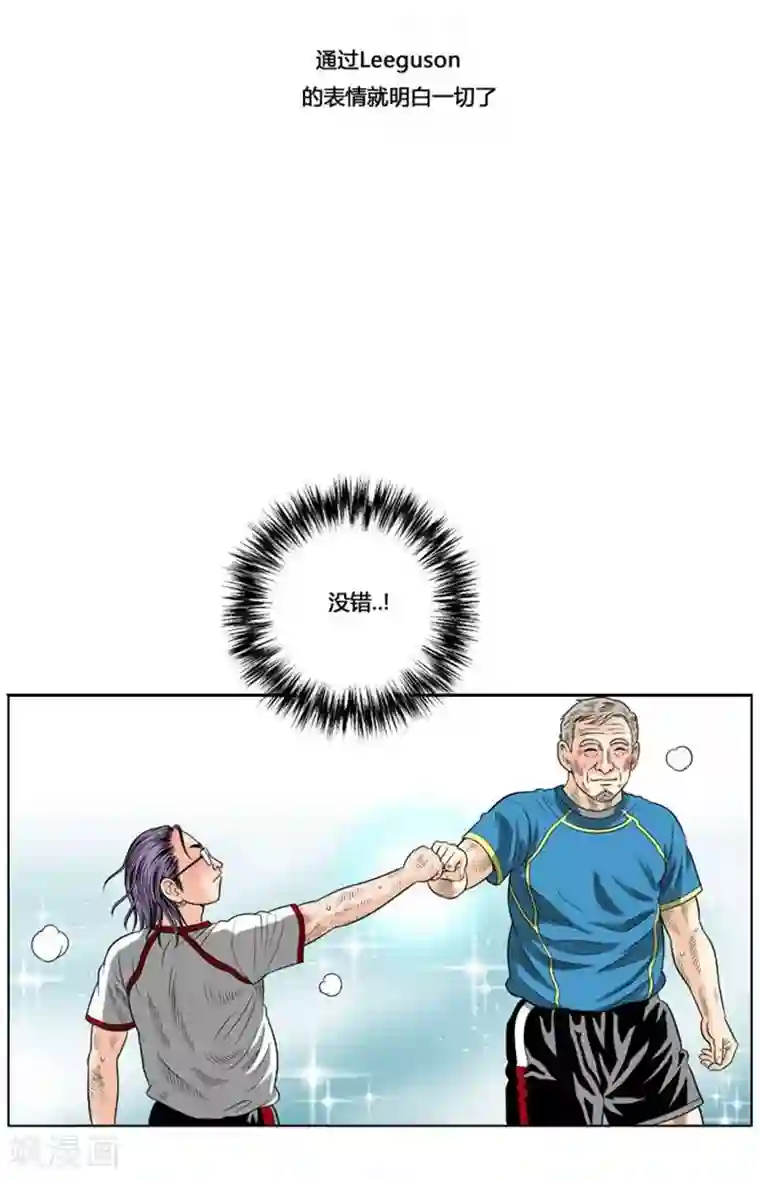 神之网式足球第39话