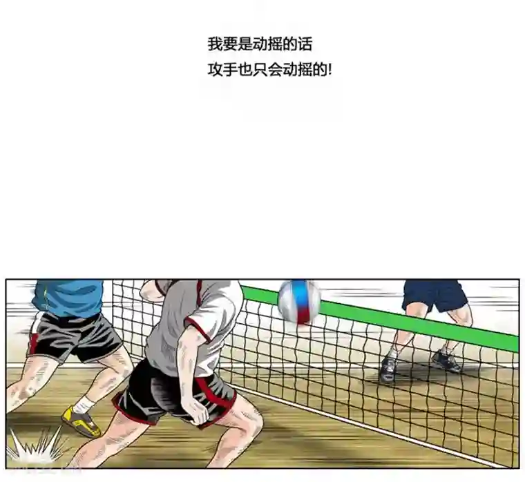 神之网式足球第39话