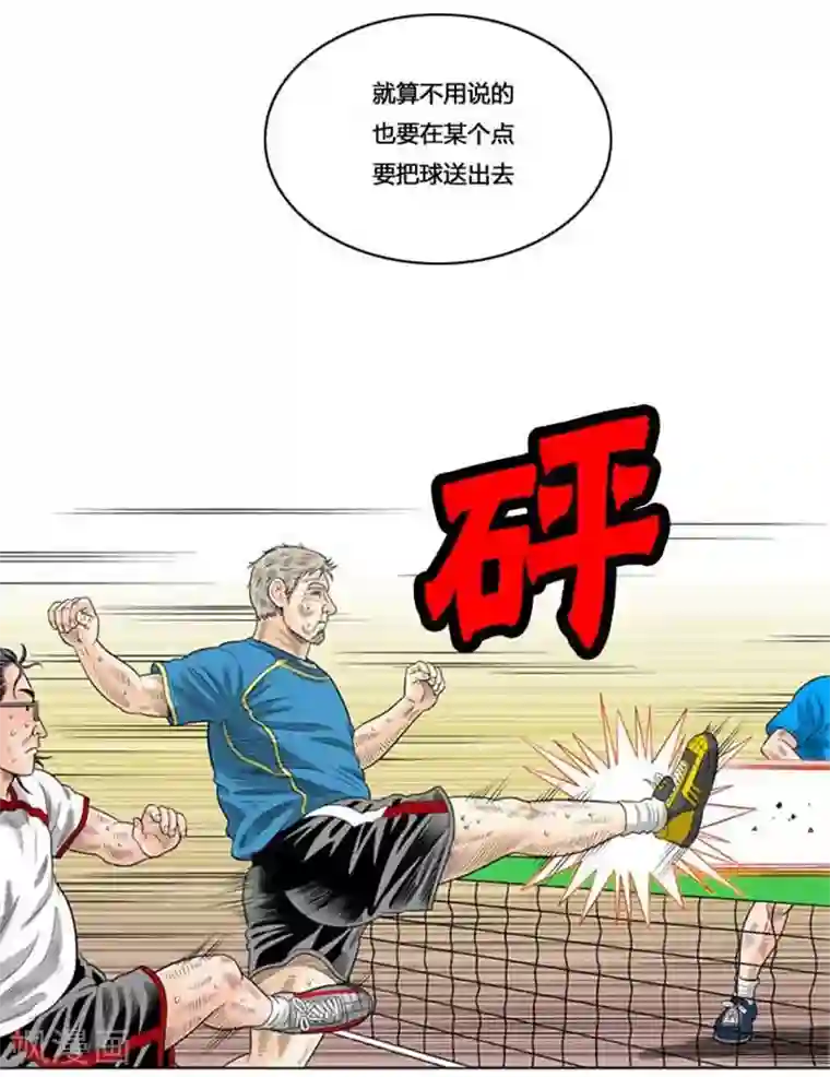 神之网式足球第39话