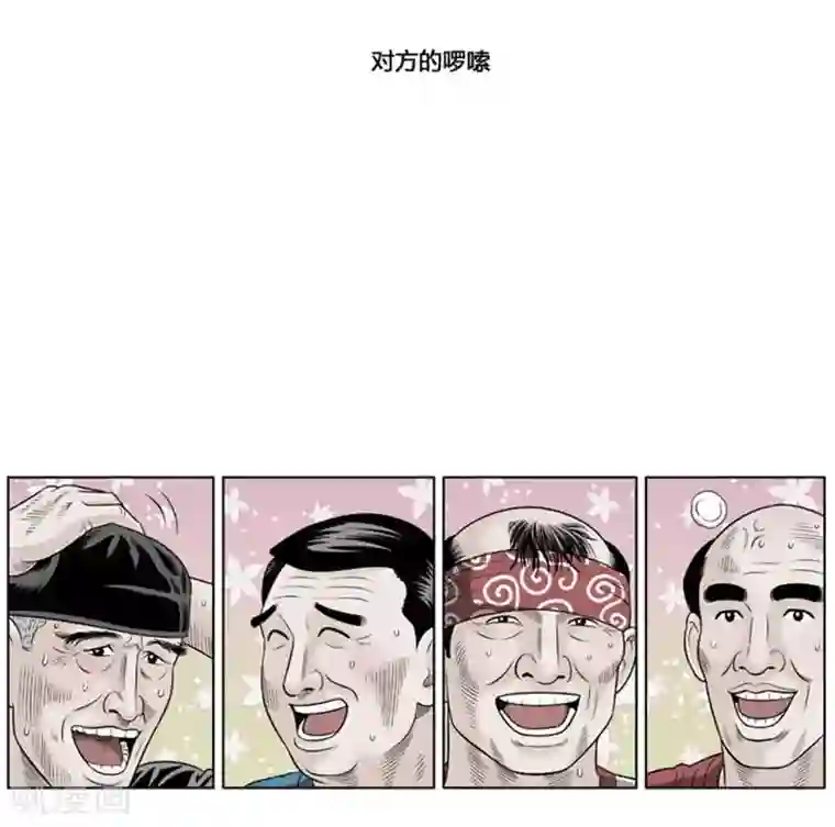 神之网式足球第39话