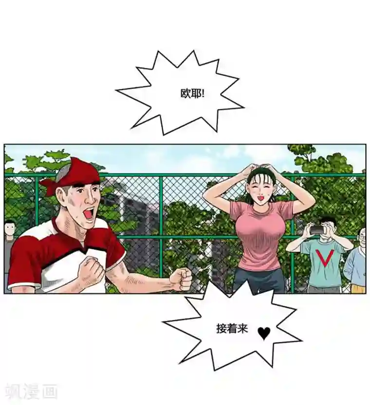 神之网式足球第39话