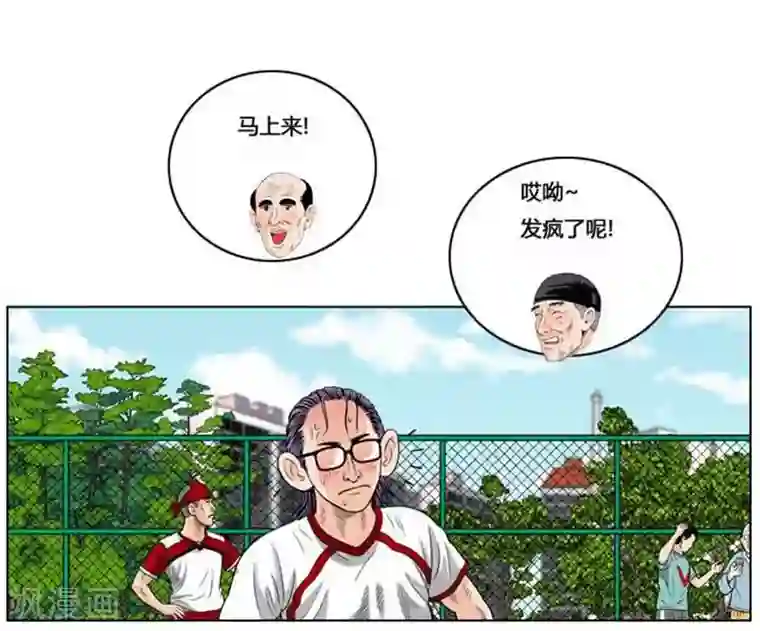 神之网式足球第39话