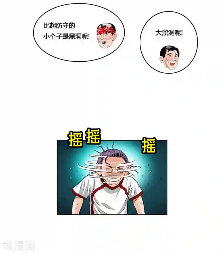 神之网式足球第39话
