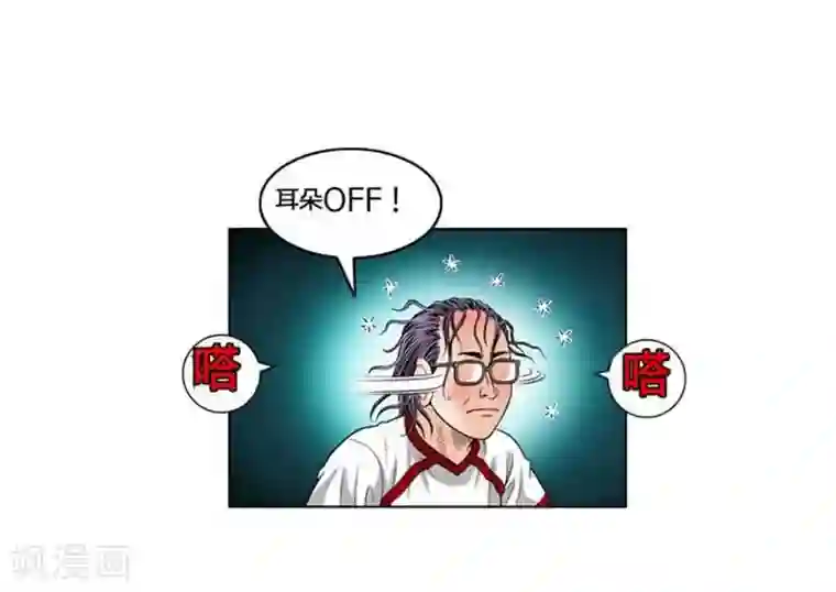 神之网式足球第39话