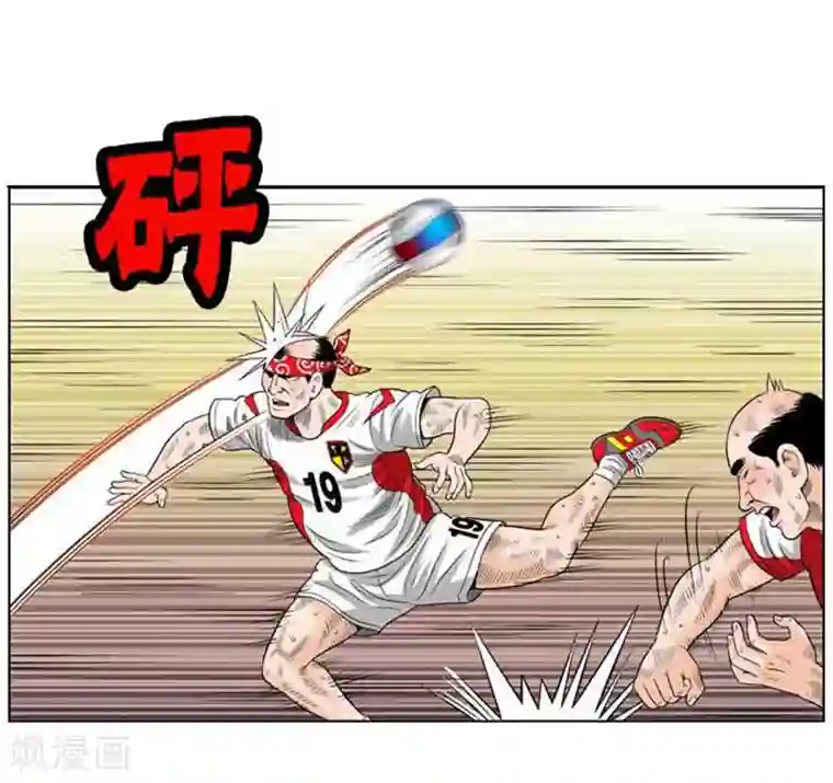 神之网式足球第39话