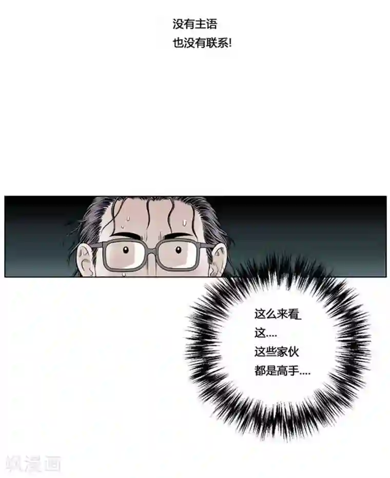 神之网式足球第39话