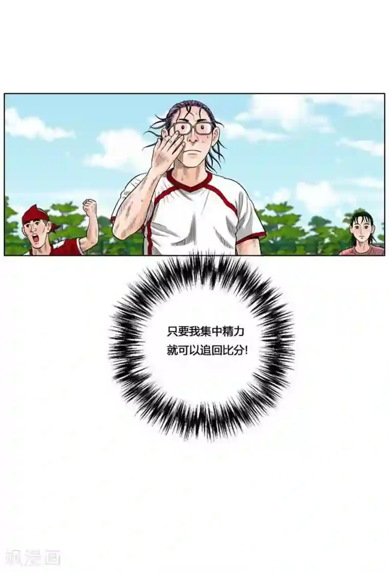 神之网式足球第39话