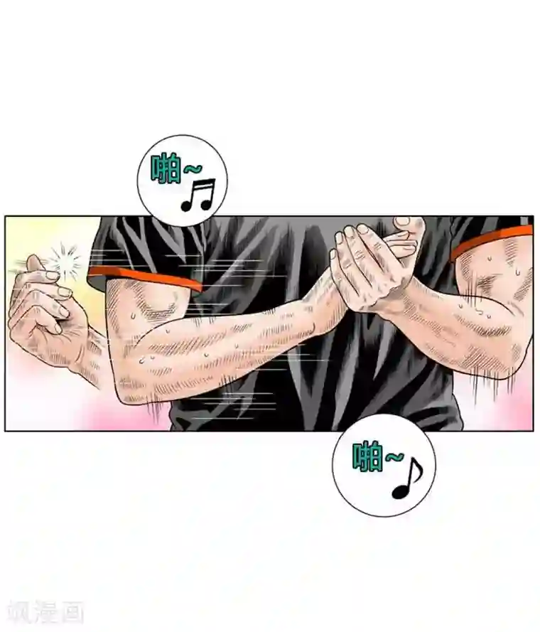 神之网式足球第39话