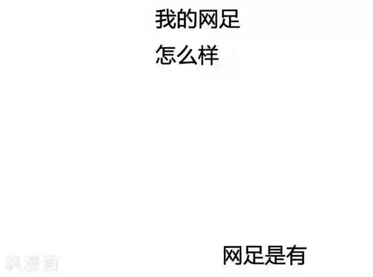 神之网式足球第39话