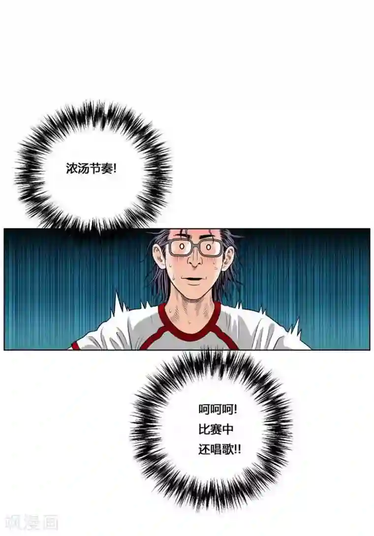 神之网式足球第39话