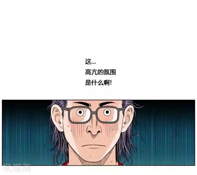 神之网式足球第39话