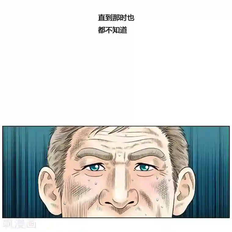 神之网式足球第39话